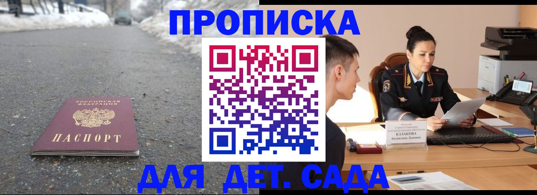 временная регистрация для всех в Вологодской области