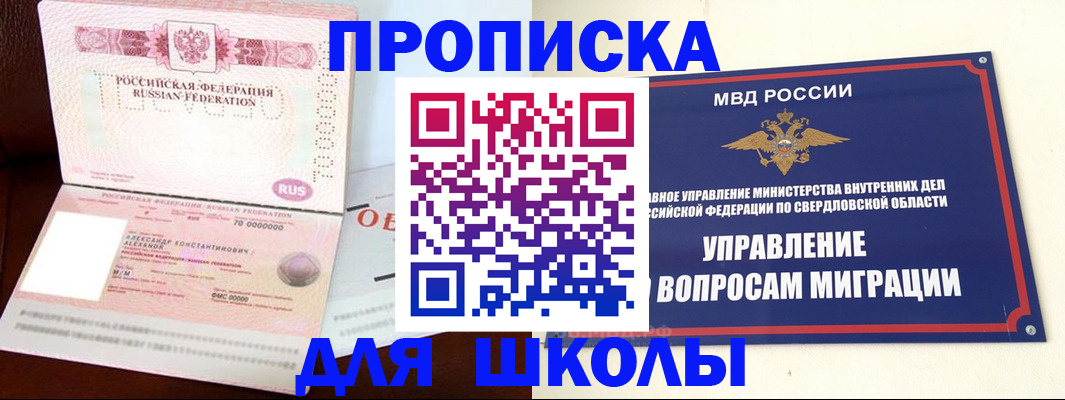 временная регистрация собственник в Вологодской области