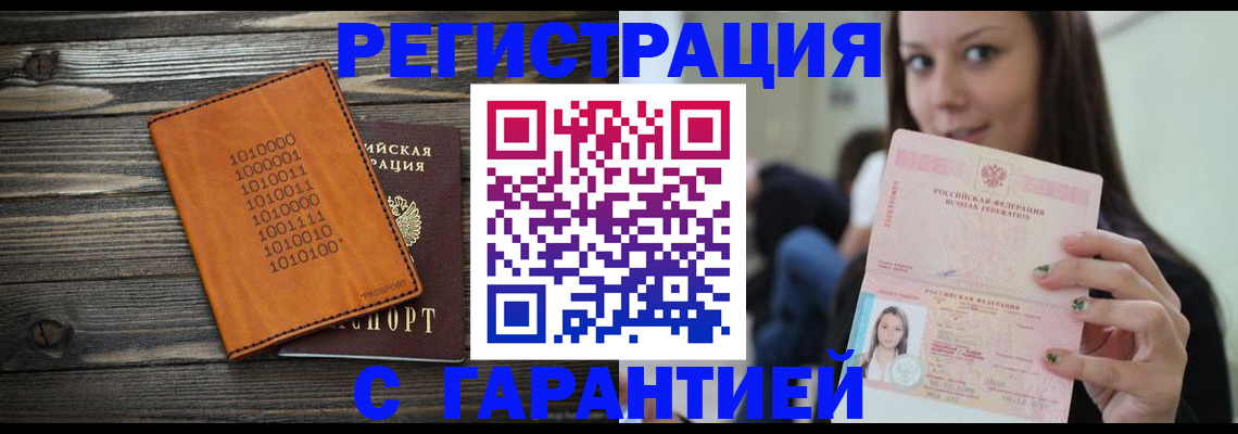 где прописаться в Вологодской области