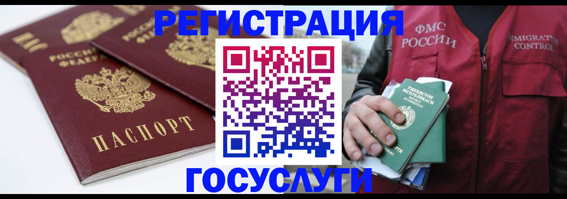 прописка паспорт в Вологодской области