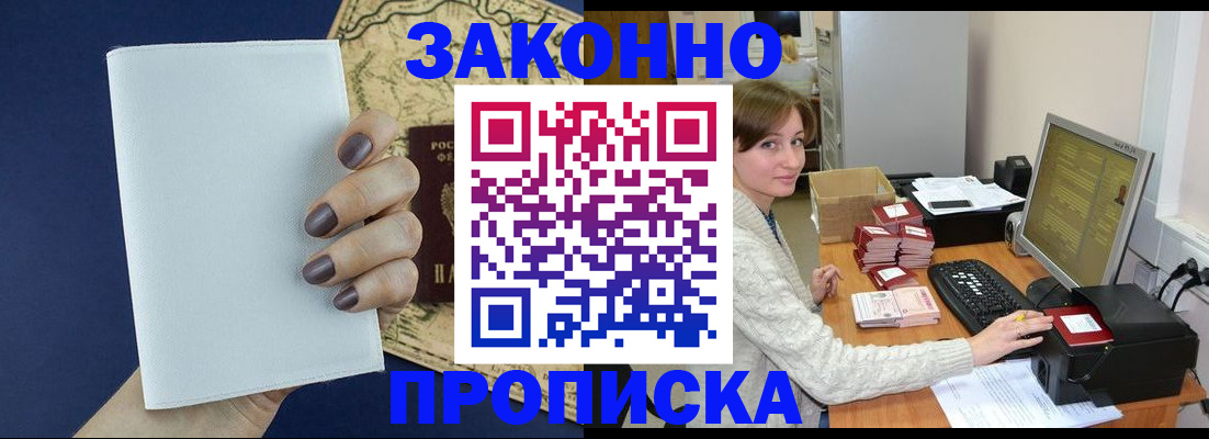 найти адрес прописки в Вологодской области
