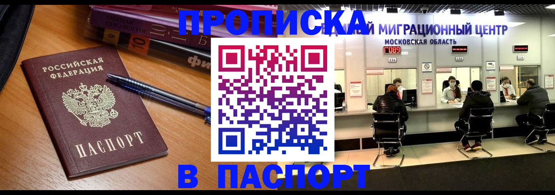 регистрация в Вологодской области