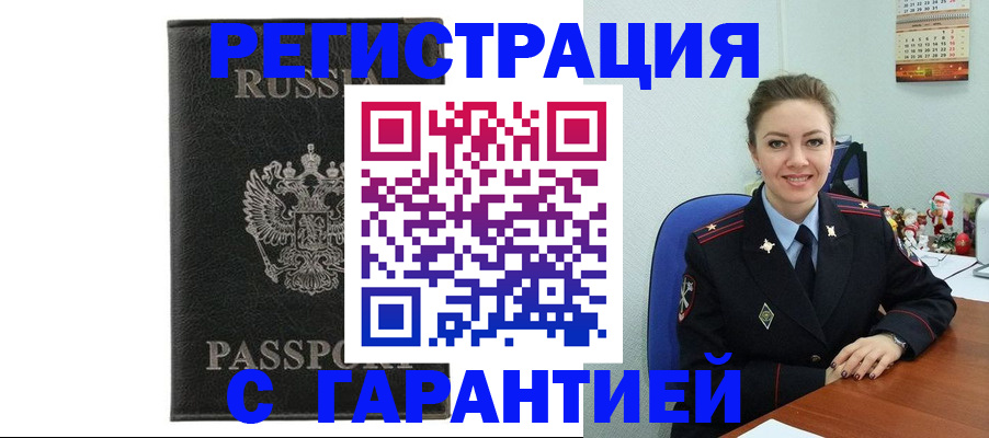 прописка 2025 в Вологодской области