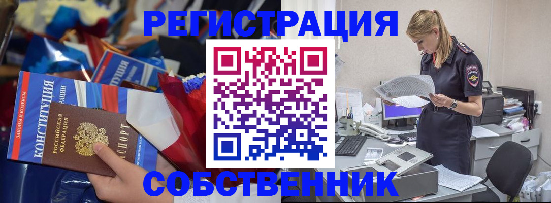 прописка ребенка в Вологодской области